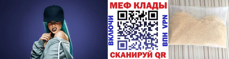 МЯУ-МЯУ мука  Купить закладки  Заречный 